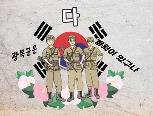 광복군은 다 계획이 있구나